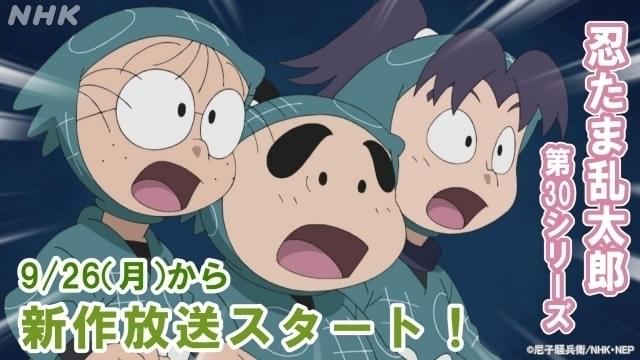 9月26日から後半に突入