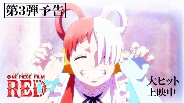 「ONE PIECE FILM RED」第3弾予告 ウタとシャンクスの秘密、ウタの思いと覚悟に迫る