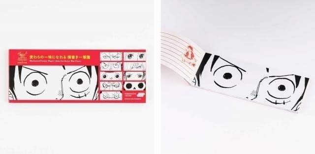 「麦わらの一味になれる 横書き一筆箋」