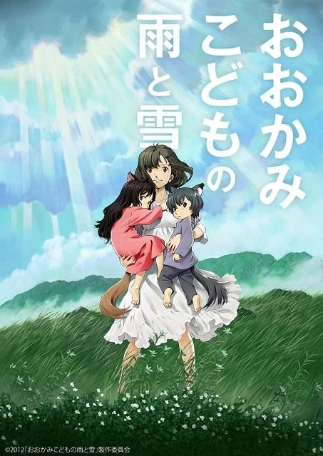 9月「日曜アニメ劇場」で「おおかみこどもの雨と雪」、劇場版「銀河鉄道999」2作放送