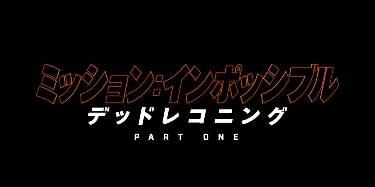 トム・クルーズ超絶スタント！“史上最も危険”な「ミッション：インポッシブル」最新作の告知動画