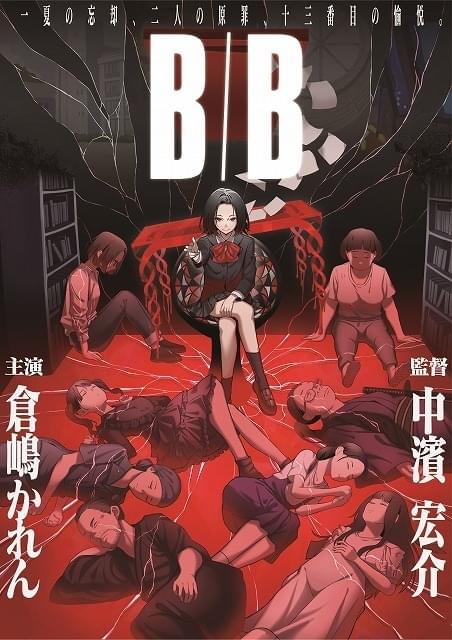 弁セレ「中濱宏介監督特集」初日舞台挨拶に今泉力哉監督のゲスト登壇が決定