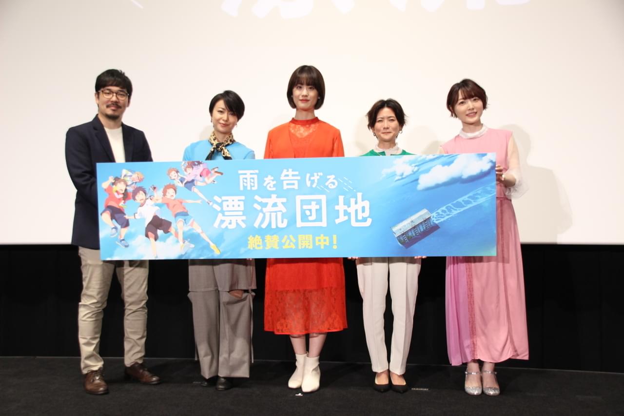 スタジオコロリド「雨を告げる漂流団地」が公開 田村睦心はハンカチ持参をおすすめ「じんわり心にくる作品」