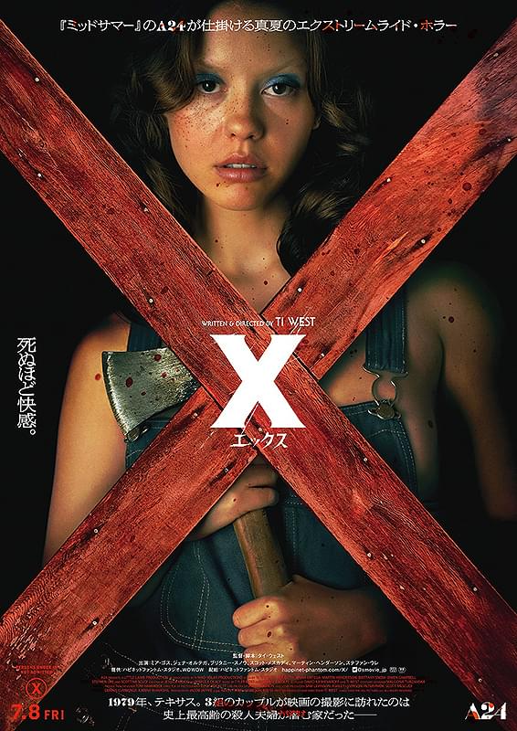 女性戦士軍を描いた歴史アクションが首位！ 「X エックス」前日譚など注目作続々【全米映画ランキング】