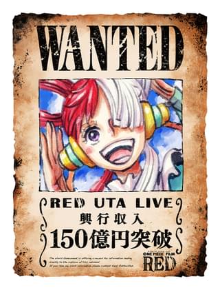 「ONE PIECE FILM RED」46日間で興収150億円突破！ 尾田栄一郎氏がウタを描いた記念ビジュアル披露