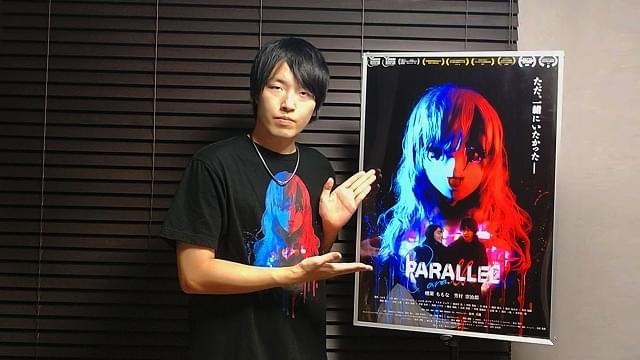 異色のスプラッター×ラブストーリー「PARALLEL」 田中大貴監督「殺人鬼を今までとは違った角度から描きたかった」