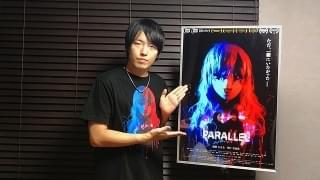 異色のスプラッター×ラブストーリー「PARALLEL」 田中大貴監督「殺人鬼を今までとは違った角度から描きたかった」