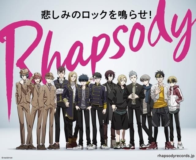 音楽アニメプロジェクト「ラプソディ」に津田健次郎、福山潤、遠藤綾が出演 23年に「ライブアニメ」を公開