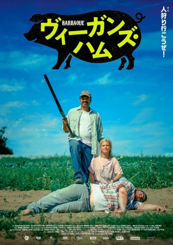 フランスの肉屋夫婦のヴィーガン狩り描くブラックコメディ「ヴィーガンズ・ハム」予告編