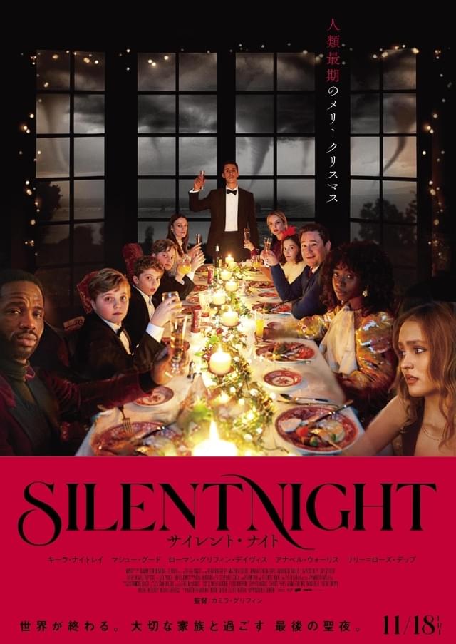 大切な家族と過ごす、最後の聖夜
