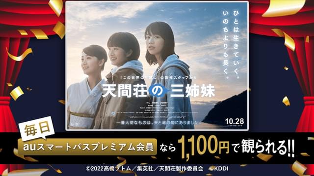 映画は10月28日公開