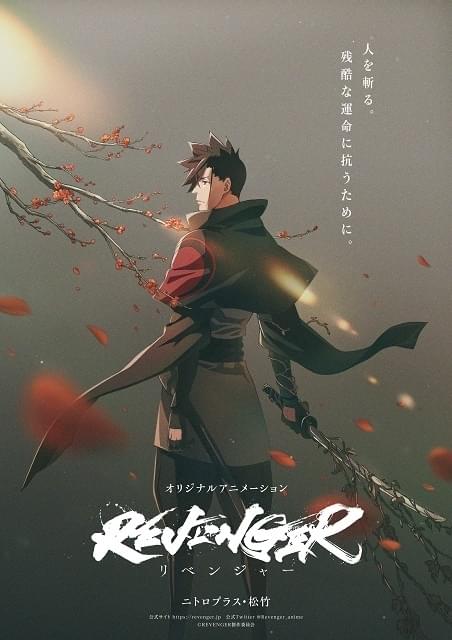 ニトロプラス×松竹のオリジナルTVアニメ「REVENGER」始動 人斬りの男を映したPV公開