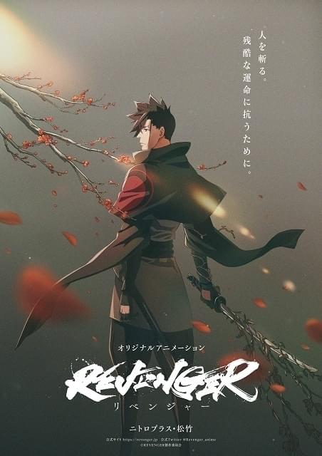 ティザービジュアル