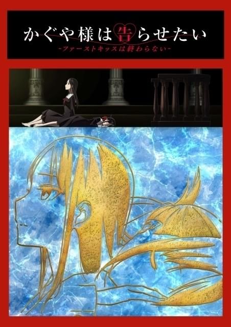 ティザービジュアル