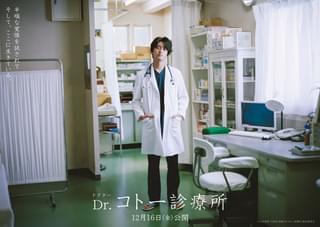 高橋海人「Dr.コトー診療所」で新米医師を熱演！ 強い覚悟と決意にじませる