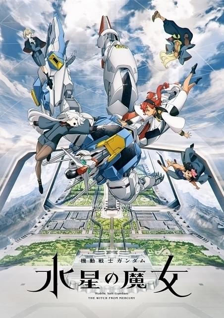 「機動戦士ガンダム 水星の魔女」は分割2クールに 「閃光のハサウェイ」TV放送や「ガンダムSEED」再放送も決定