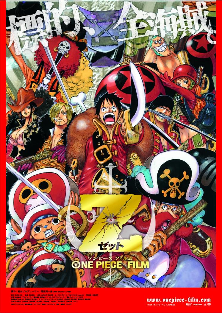 「ONE PIECE FILM Z」約6年ぶりに放送！ 10月29日に土曜プレミアムで