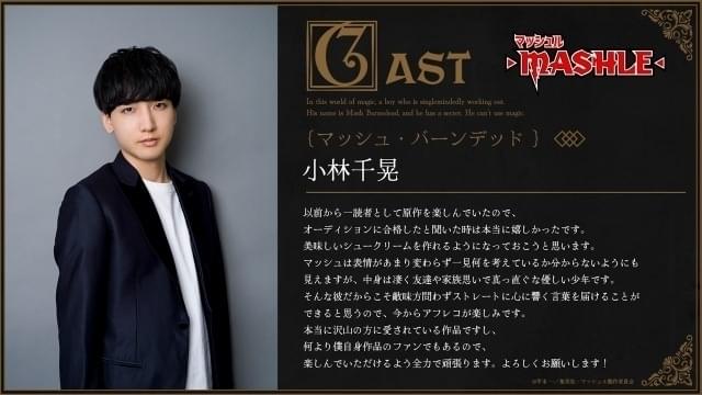 主演は小林千晃