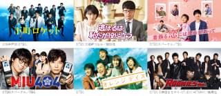 逃げ恥、下町ロケット、ROOKIES、オレンジデイズ、池袋ウエストゲートパーク…TBSの人気ドラマ29作品、ディズニープラスで配信