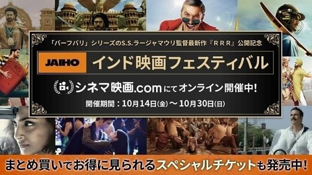 「JAIHOインド映画フェスティバル」配信10作品の見どころポイント（2）