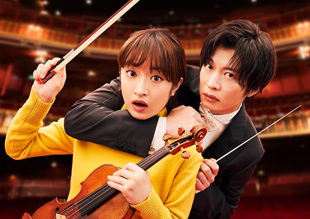 門脇麦と田中圭がポンコツオケを立て直す！