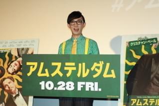 映画好き芸人・こがけん、「アムステルダム」ラミ・マレックのモノマネ披露も玉砕!? 「マシニスト」で名誉挽回