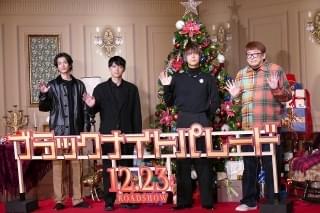 吉沢亮、渋沢栄一役の次は福田雄一監督作でふざけまくる 中川大志にはドSエール