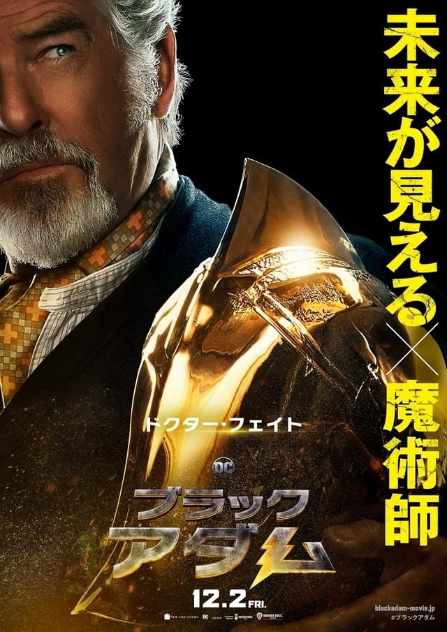 ドクター・フェイト