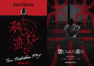 中田秀夫監督、原点回帰のJホラー「禁じられた遊び」2023年公開 恐怖ビジュアルが早くも海外で話題に