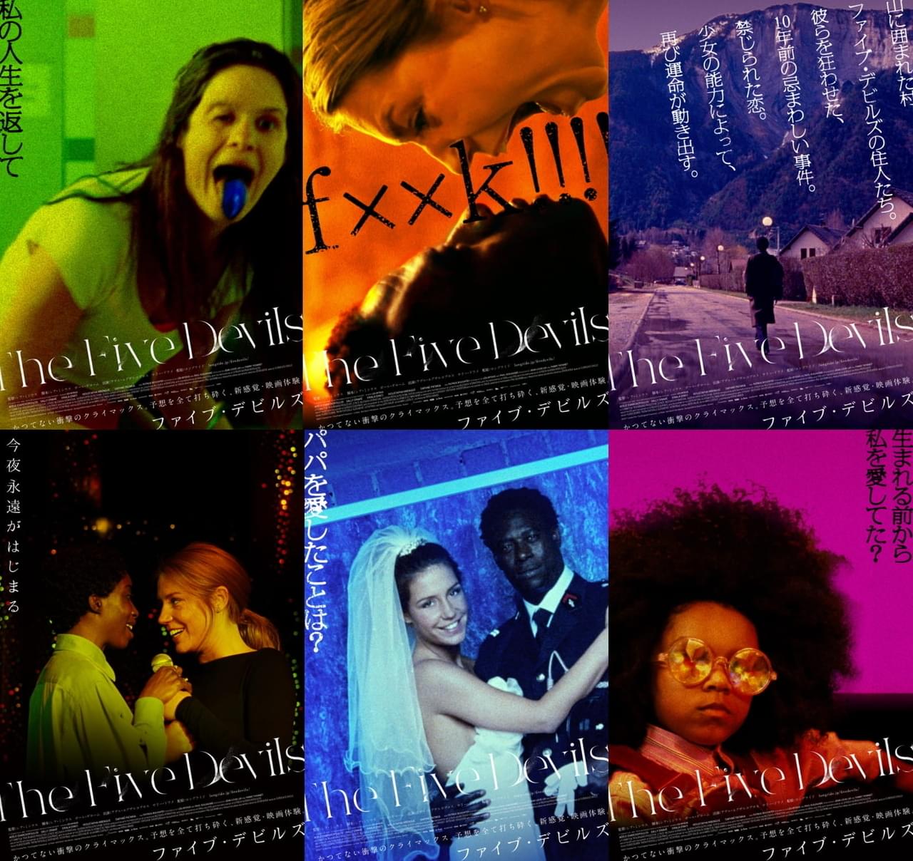 「パパを愛したことは？」「私の人生を返して」 “5人の悪魔”を写したアートポスター6種＆著名人のコメント披露