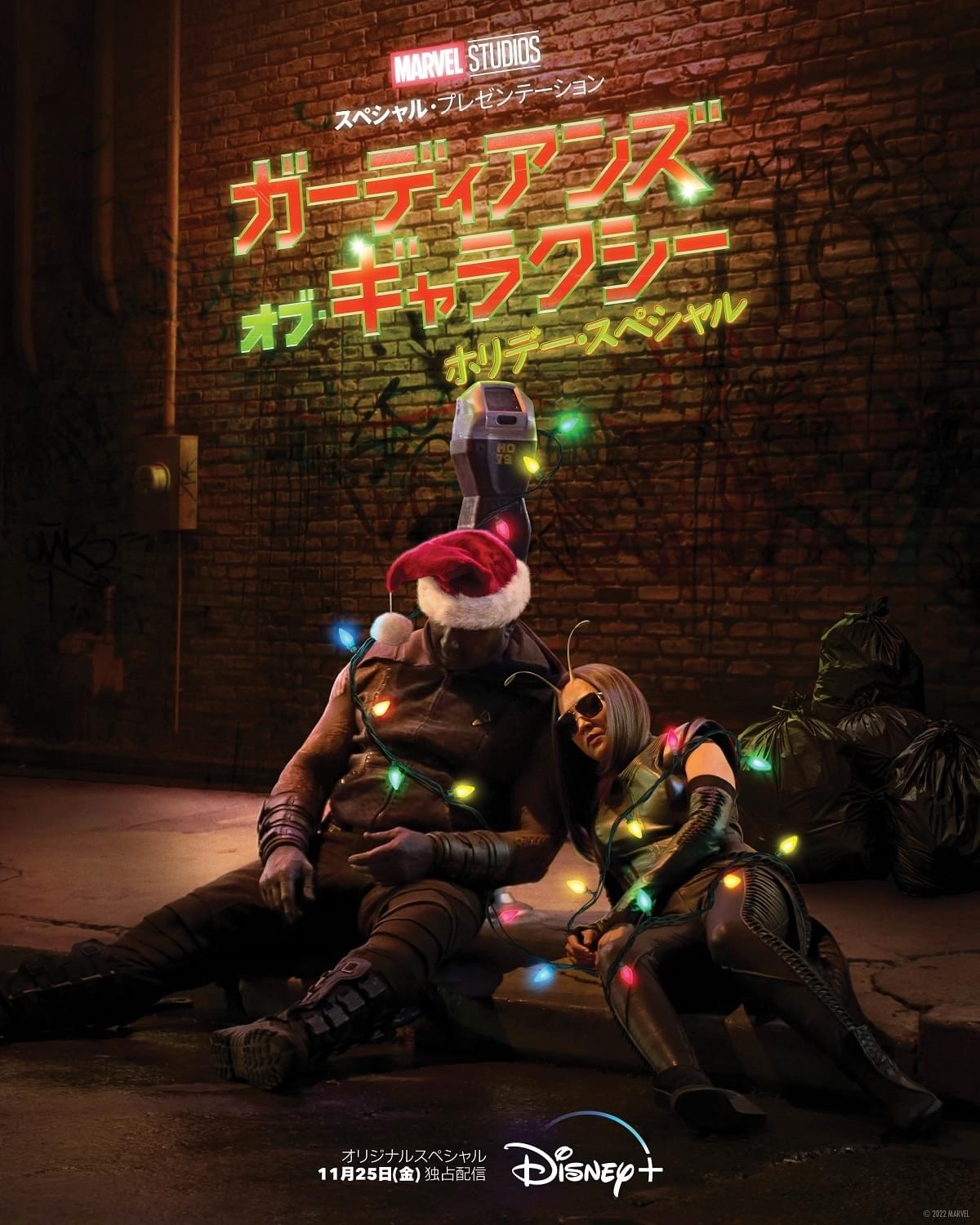 クリスマスプレゼントは、ケビン・ベーコン？ 「ガーディアンズ・オブ・ギャラクシー」ホリデーSPが日米同時配信！