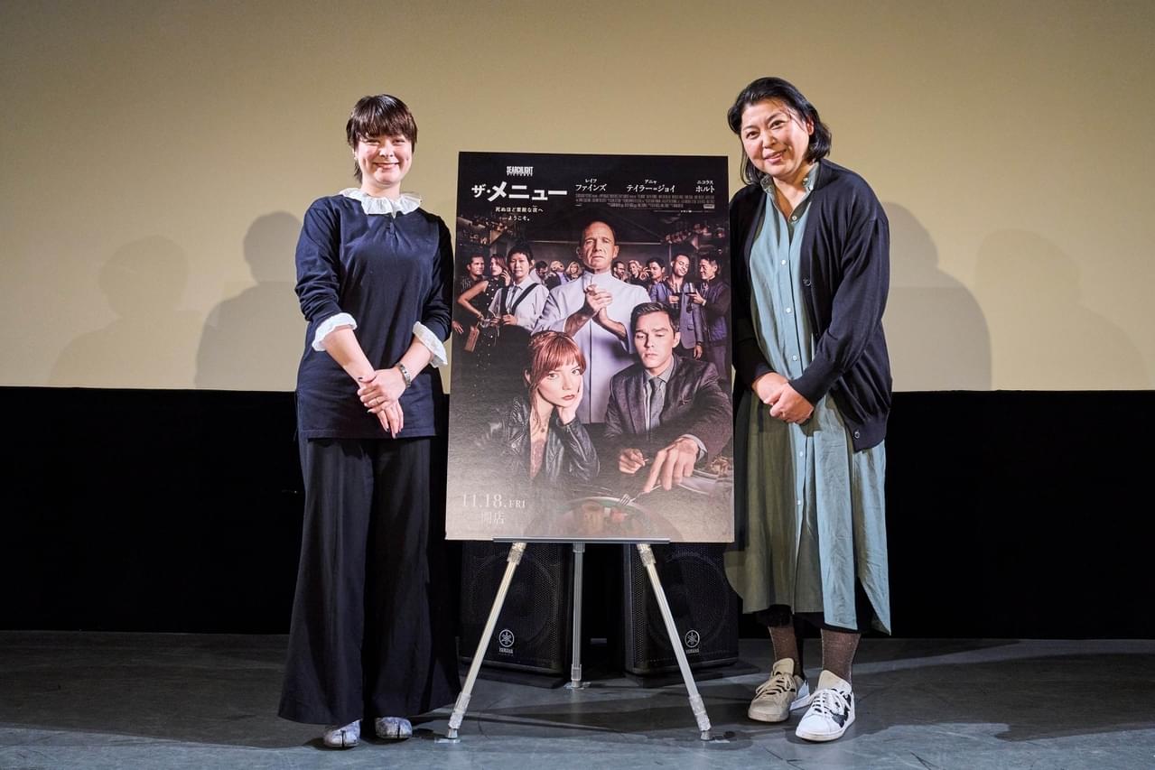 「ザ・メニュー」食欲を誘うイベント開催 飯島奈美氏が明かす、「南極料理人」伊勢海老フライの裏話も