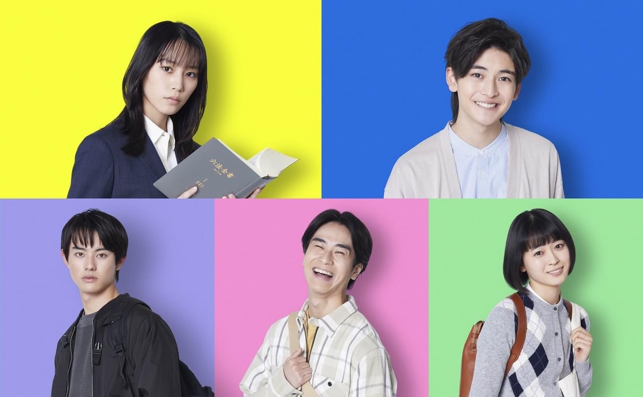 南沙良＆高橋文哉「女神の教室」で初の月9！ 前田旺志郎＆前田拳太郎＆河村花とロースクール生に