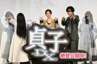小芝風花、衝撃の貞子化ビジュアル公開 楽しくて「ずっと貞子の格好で踊っていました」