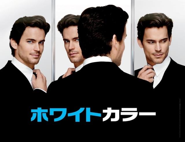 ホワイトカラー