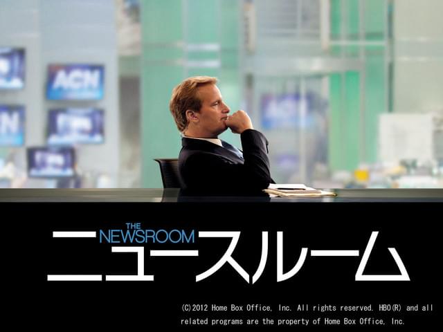 ニュースルーム