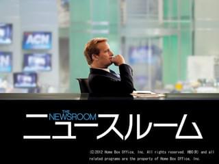 ニュースルーム