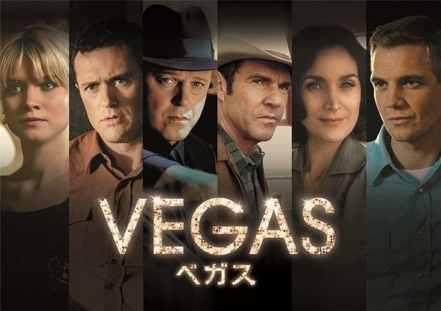VEGAS べガス