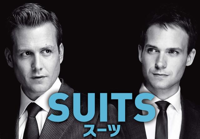 SUITS スーツ