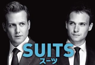 SUITS スーツ
