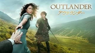 アウトランダー