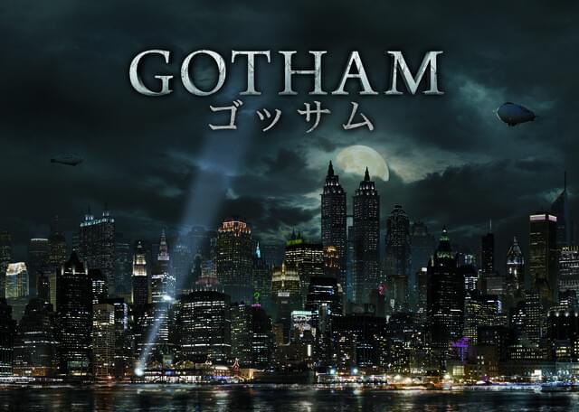 GOTHAM ゴッサム