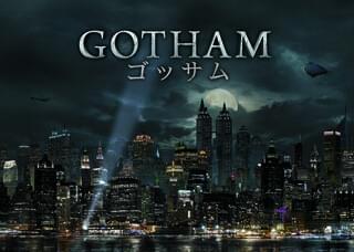 GOTHAM ゴッサム