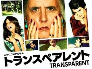 トランスペアレント