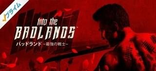 バッドランド 最強の戦士