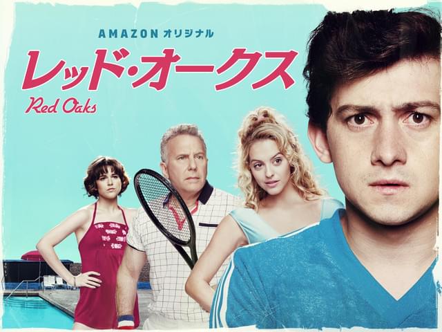 レッド・オークス