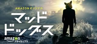 マッド・ドックス