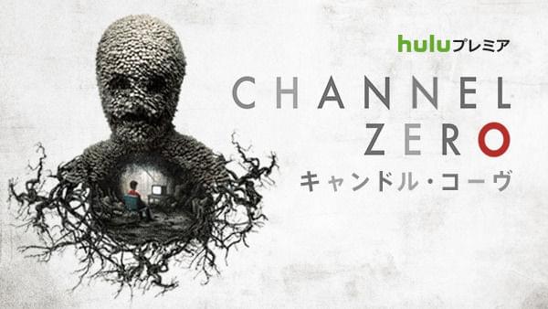 Channel ZERO