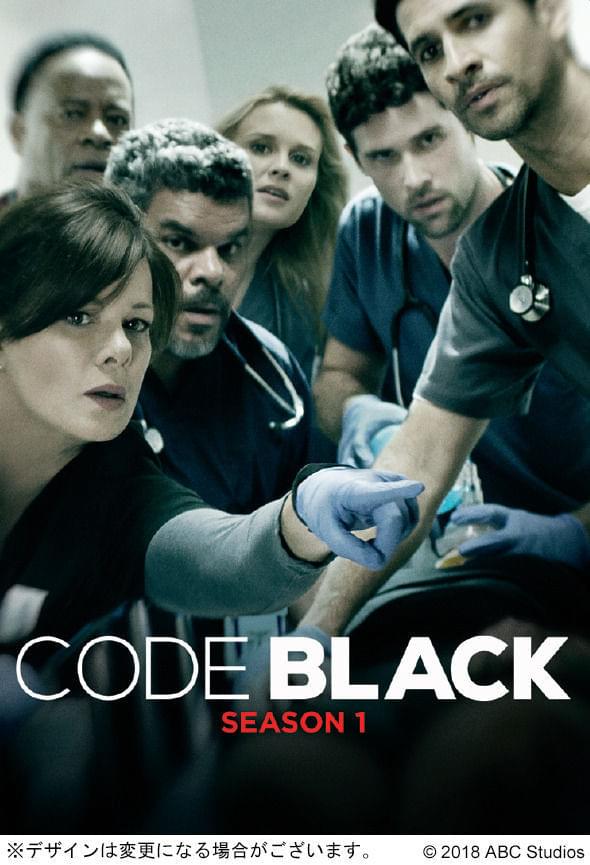 コード・ブラック 生と死の間で