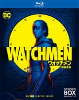ウォッチメン シーズン1